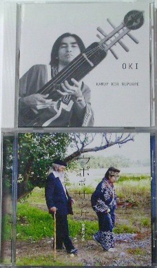 OKIの1stアルバム『KAMUY KOR NUPURPE』と安東ウメ子の遺作『ウポポ サンケ』