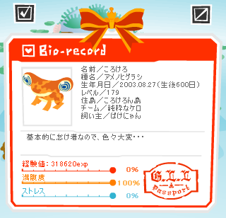 ����600���Х����쥳����